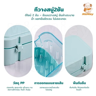 กล่องใส่สบู่มีฝาปิด แบบสองชั้น แยกน้ำได้ สีพาสเทล กล่องสบู่พร้อมฝาปิด กันน้ำ พกพาง่าย ใช้ในห้องน้ำ