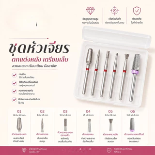 Majikku หัวเจียรเพชร หัวเจียร 2XF ใหม่เครื่องเจาะเล็บบดเครื่องมือเปลี่ยนหัว1ชุด6ชิ้ หัวชุดหกชิ้นรวมกันด้านหน้ารักษาขัดผิ