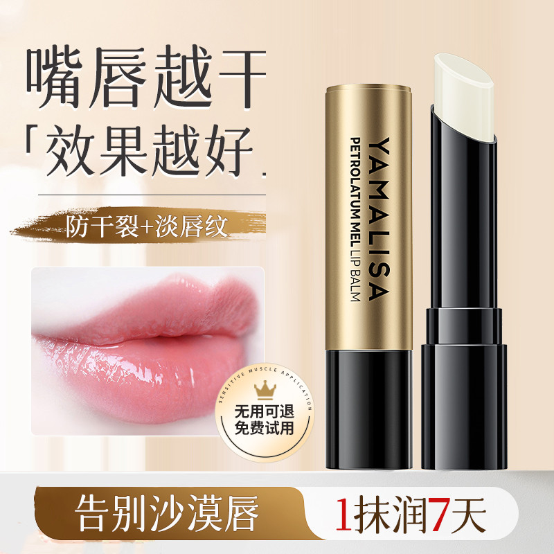 ลิปบาล์มบำรุงปาก ลิปมัน Vaseline Lip Balm หญิง Moisturizing Moisturizing Exfoliating Dead Skin Fade 