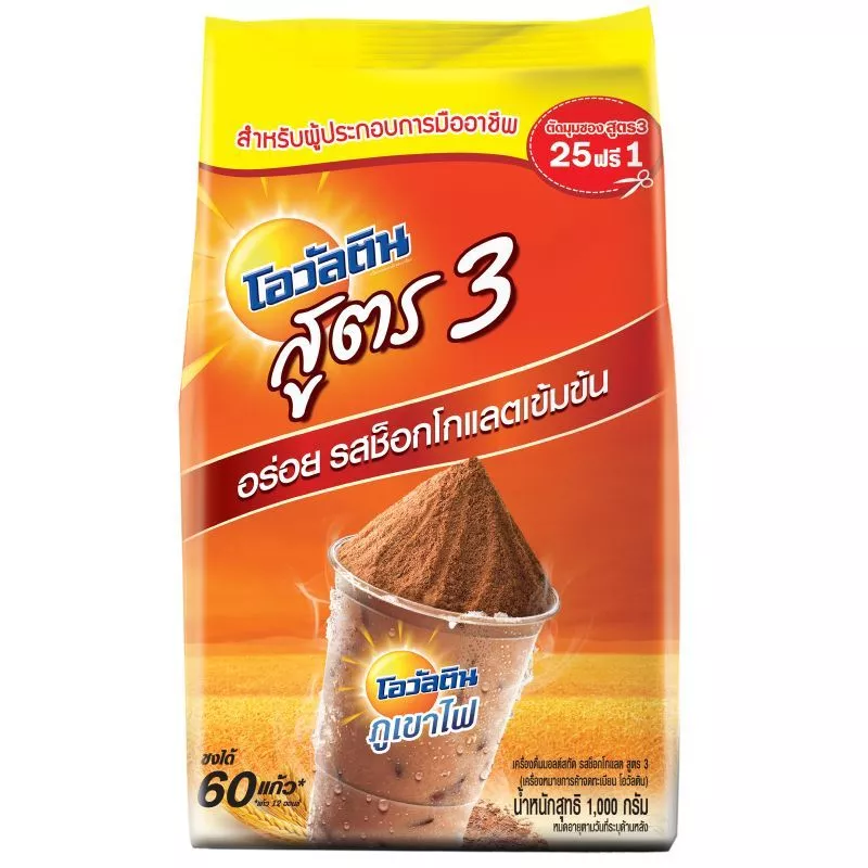 โอวัลตินเครื่องดื่มมอลต์รสช็อกโกแลตสูตร3 1000ก Ovaltine Malt Beverage Chocolate Formula3 1000g. [บาร์โค้ด 8850086194016]