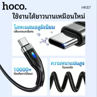 HK87 สายชาร์จมือถือ IP/Type-C ความยาว1เมตร ยีห้อHOCO แท้
