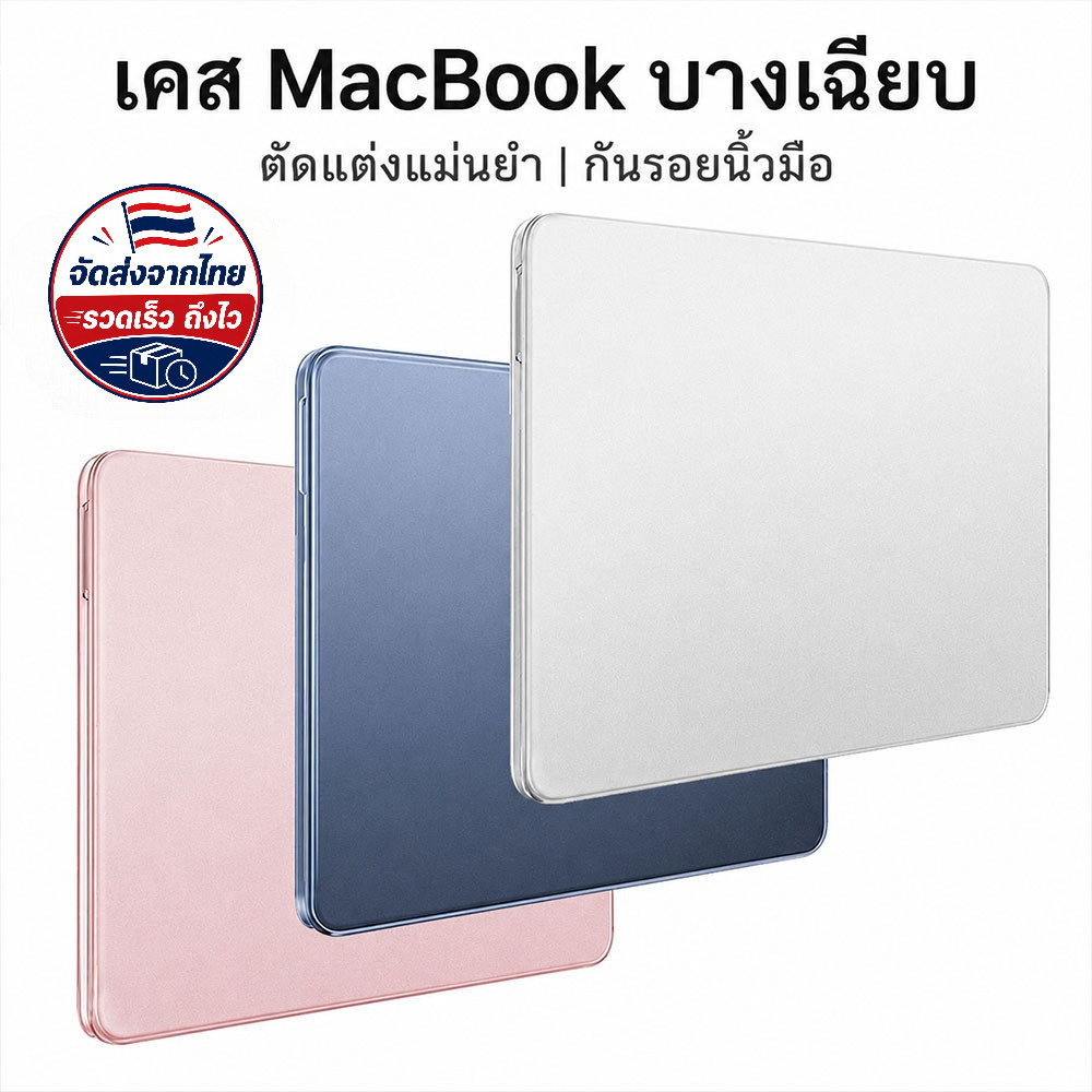 เคส Macbook บางเฉียบ NEO PRO Air 13 14 15 16 นิ้ว M1 M2 M3 M4 M5 2026 เคสแข็งคริสตัลเคลือบ