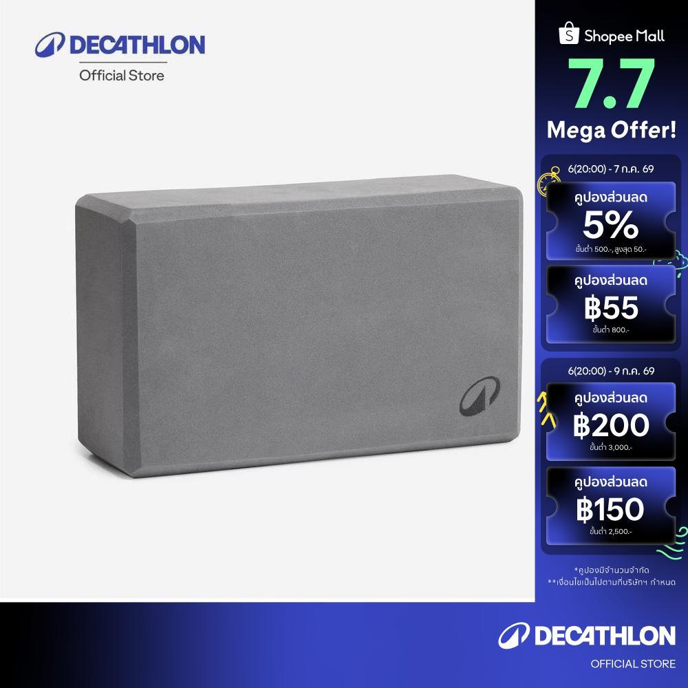 Decathlon Foam Yoga Block บล็อกโฟมโยคะทำจากวัสดุรีไซเคิล 20% - Grey