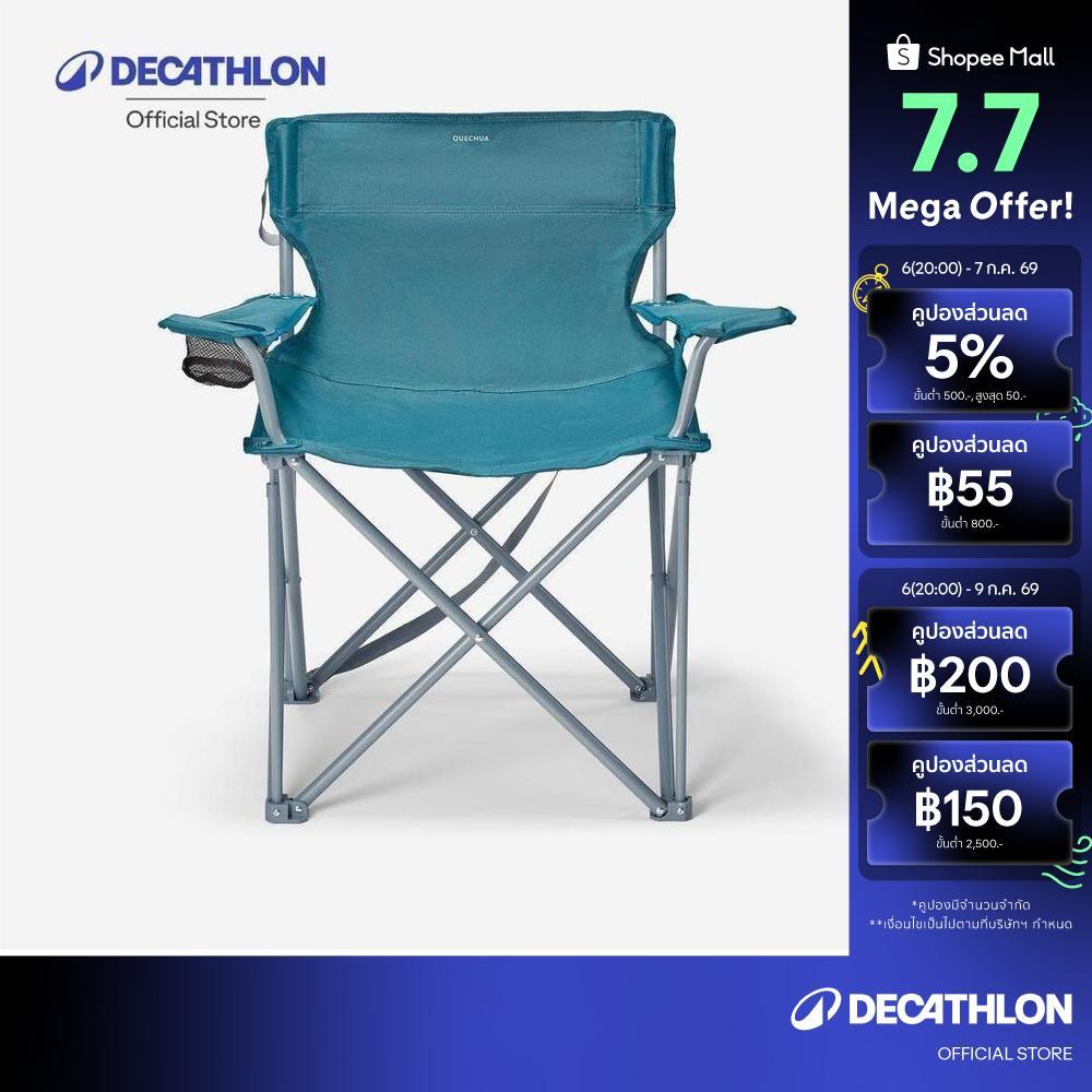 Decathlon Large Folding Camping Chair เก้าอี้สนามพับได้ขนาดใหญ่สำหรับการตั้งแคมป์รุ่น Basic Xxl - Blue