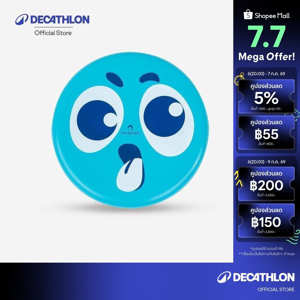 Decathlon Flying Disc Surprise Blue จานร่อน รุ่น Dsoft - Blue