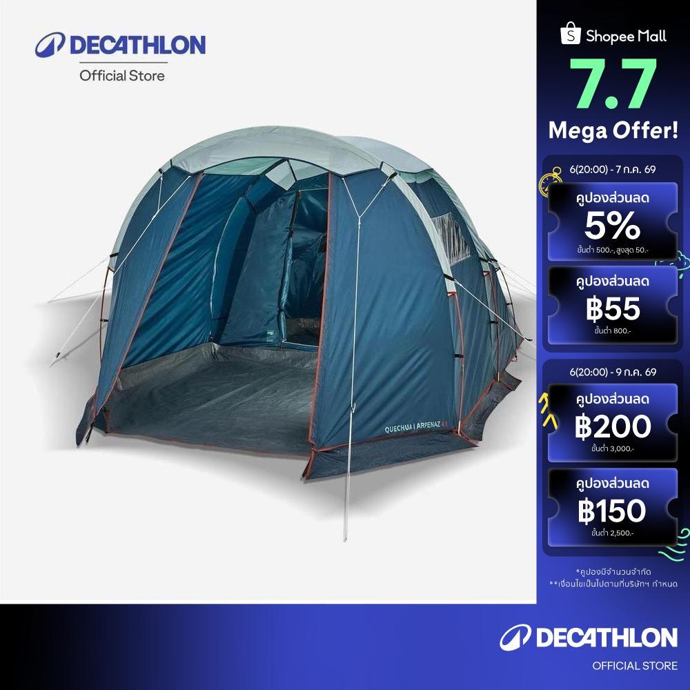 Decathlon Camping Tent With Poles เต็นท์ตั้งแคมป์พร้อมเสา รุ่น Arpenaz 4.1 สำหรับ 4 คน 1 ห้องนอน - Blue
