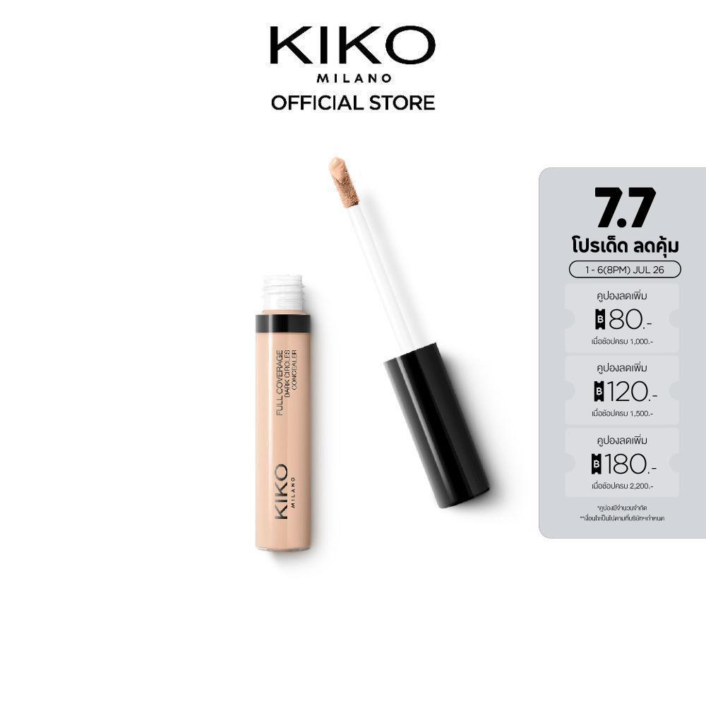 KIKO MILANO Full Coverage Dark Circles Concealer ฟูล คัพเวอร์เรจ ดาร์ค เซอร์เคิลส์ คอนซีลเลอร์ (ปกปิด, ติดทนนาน, ใต้ตา)