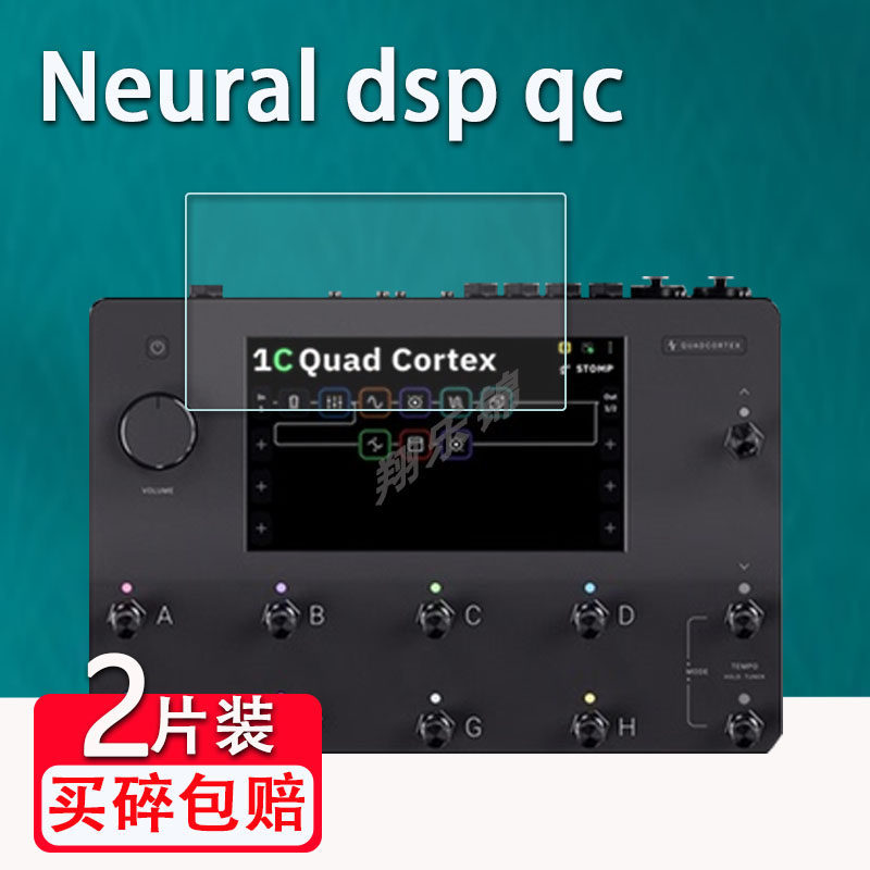 [คลังสินค้าพร้อม] เหมาะสําหรับ Neural dsp qc กีตาร์ไฟฟ้าอุปกรณ์ผลรวมฟิล์มนิรภัยฟินแลนด์ Neural DSP Quad Cortex QC คลาสดิจิตอลการสร้างแบบจําลอง QC Mini ฟิล์มป้องกัน
