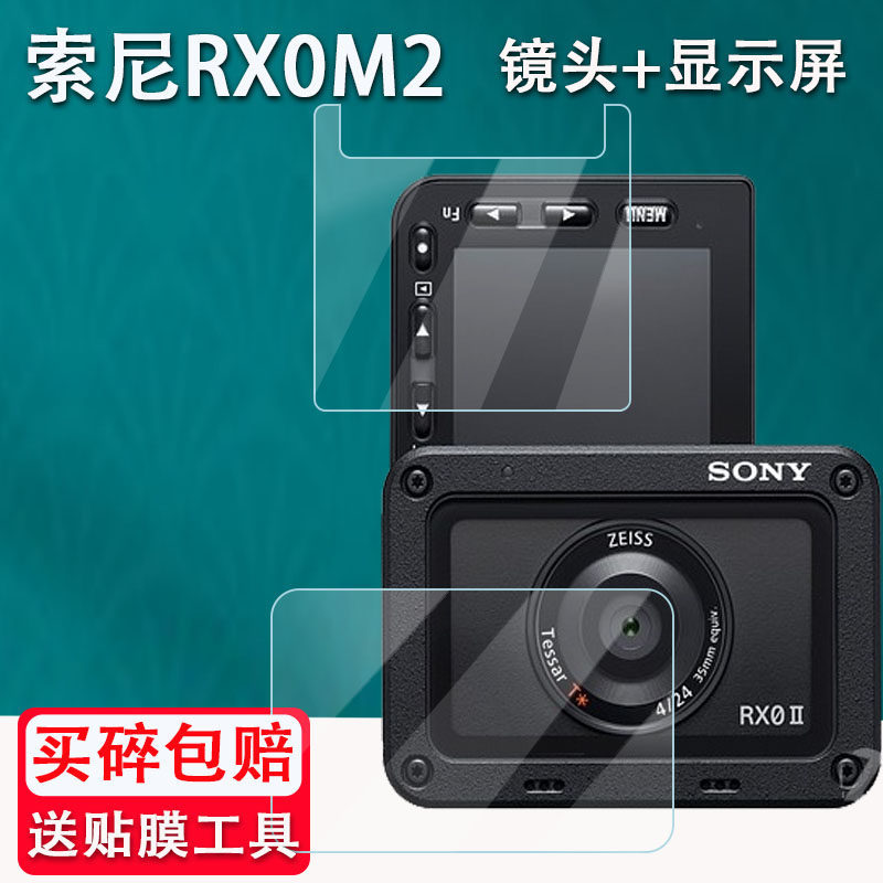 [คลังสินค้าพร้อม] เหมาะสําหรับ Sony RX0M2 ฟิล์มกล้อง RX0 II Mini Black Card Screen Non-Tempered Film