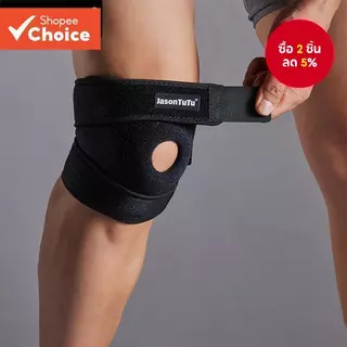 Jasontu 1 ชิ้น Breathable Four Spring เข่าสนับสนุนรั้ง Kneepad ปรับ Patella Pads ความปลอดภัย