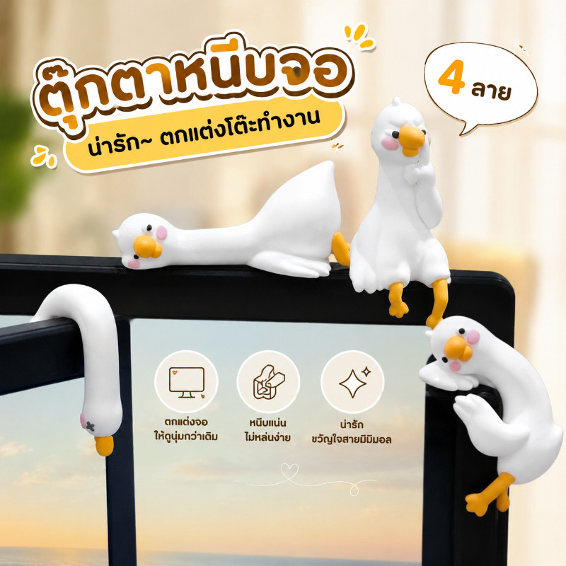 คลิปตุ๊กตาหน้าจอคอม ตุ๊กตาตกแต่งโต๊ะ กันลื่น นุ่มฟู ตกแต่งรถ แท็บเล็ต ของขวัญน่ารัก