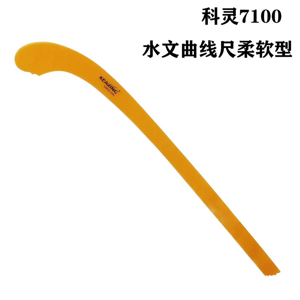 Keling 7100 Water Curve Ruler Soft Type Special Water Pattern Ruler Water Conservative Resource Indu