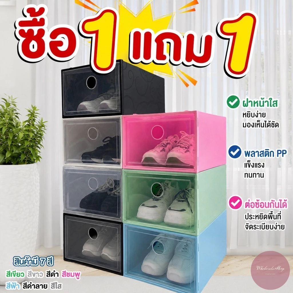 1แถม1 กล่องใส่รองเท้าฝาหน้า Size XL กล่องไซส์ใหญ่ ใส่รองเท้าหรือของอเนกประสงค์ได้
