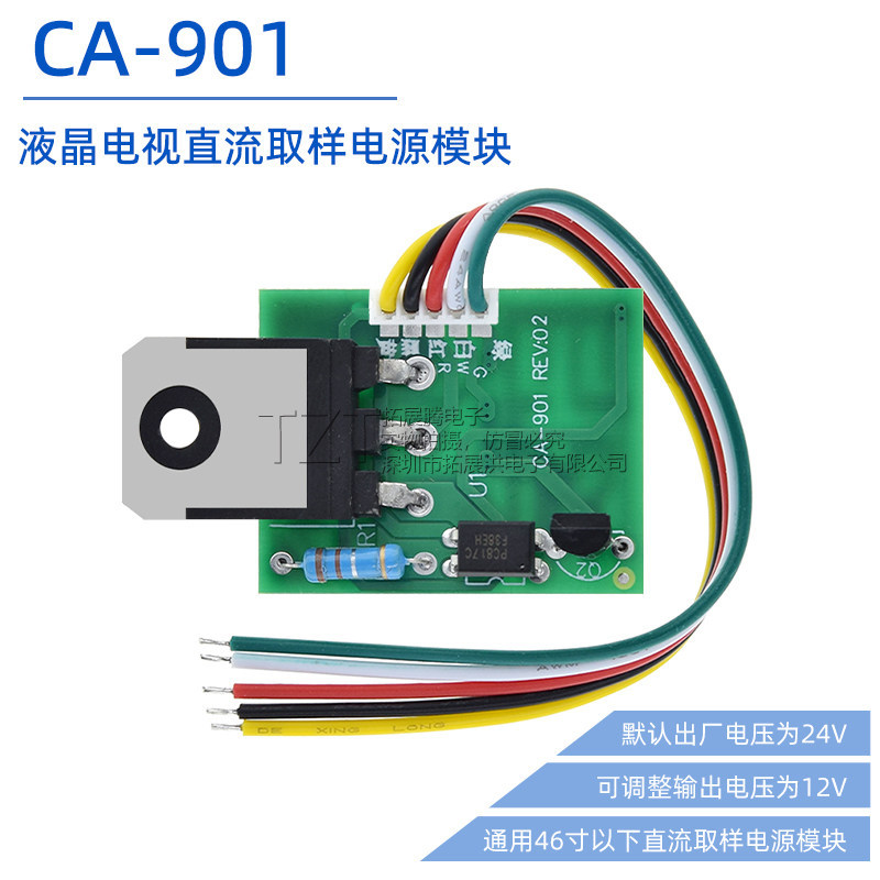 CA-901 Universal 153 ซม.ด้านล่าง LCD TV Switching Power DC Sampling โมดูล
