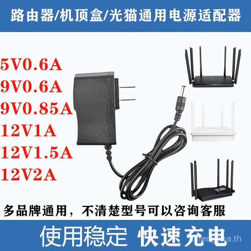 ขายร้อน Tenda Wireless Router Power Adapter AC6 AC10 AC23 Router Power Charger สายไฟ RIBQ