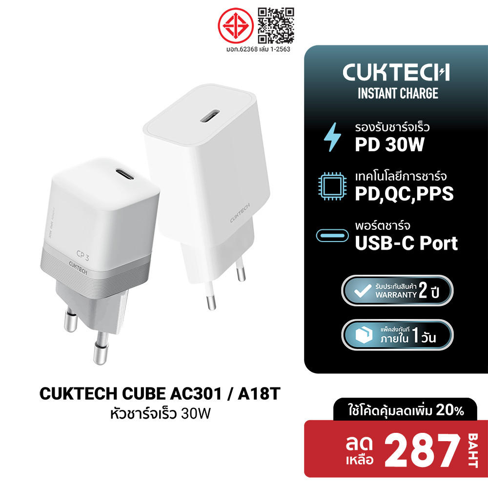 [ลดเหลือ 287] CUKTECH A18T / A18C / AC30S GaN 30W หัวชาร์จเร็ว PD สำหรับ iPhone , Android ขนาดเล็ก พกพาง่าย -2Y