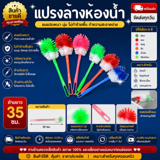 แปรงล้างห้องน้ำ เกรด A แปรงขัดห้องน้ำ ด้ามยาว ขนแปรงหนา แข็งแรง คละสี ใช้งานอเนกประสงค์