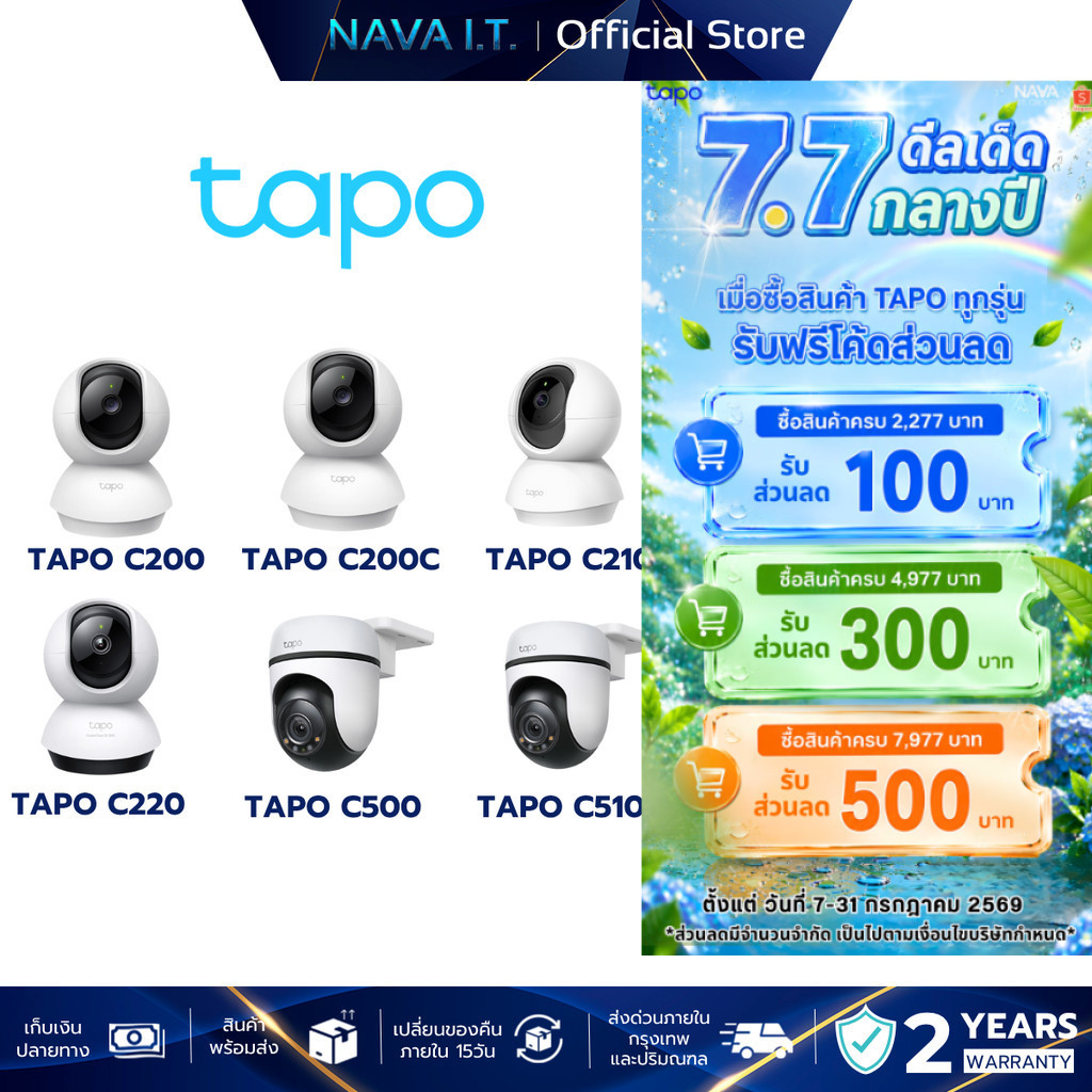 TAPO C200/C200C/C210/C220/C500/C510W Wi-Fi Camera 1080P กล้องวงจรปิดภายนอก/ภายใน