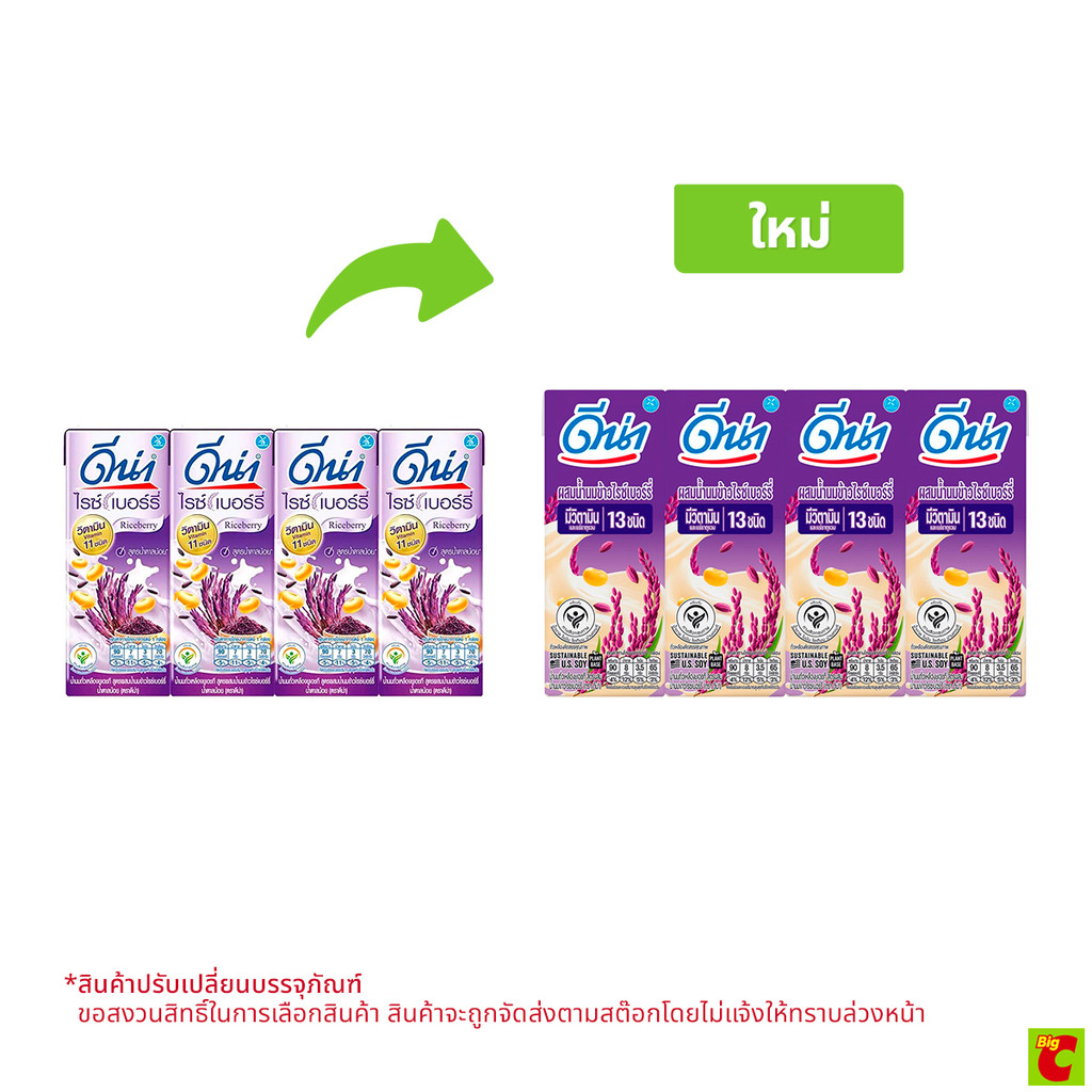 Dna ดีน่า นมถั่วเหลืองยูเอชที สูตรผสมน้ำนมข้าวไรซ์เบอร์รี่ น้ำตาลน้อย 180 มล. แพ็ค 4