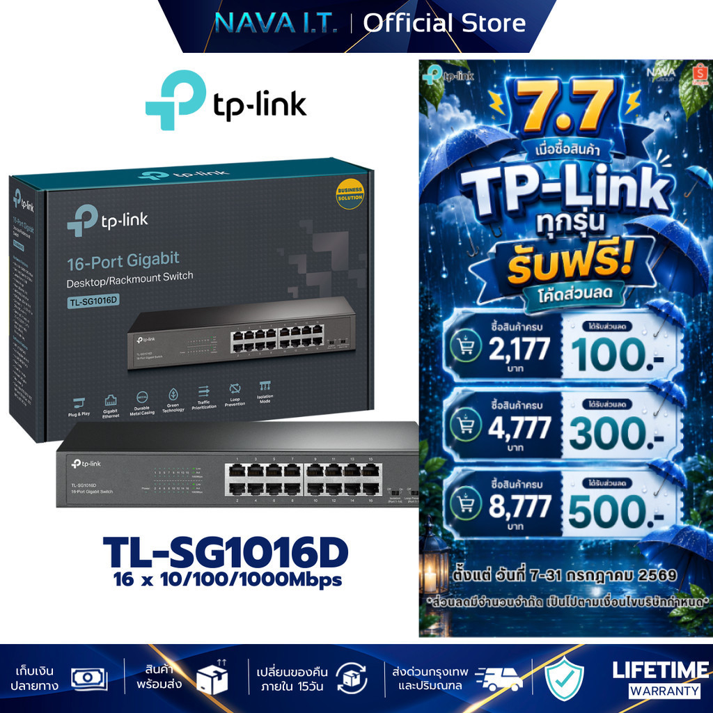 TP-LINK TL-SG1016D SWITCH HUB 16-PORTS 10/100/1000Mbps GIGABIT PORT