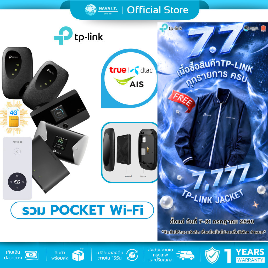 (มีส่งด่วน)  TP-LINK M7000 M7200 M7350 M7450 DWR-U2000 สัญญาณ WIFI พกพาไปได้ทุกที่ 4G LTE MOBILE