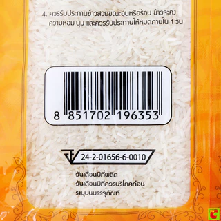ข้าวเบญจรงค์ ข้าวหอมมะลิทอง 5 กก.