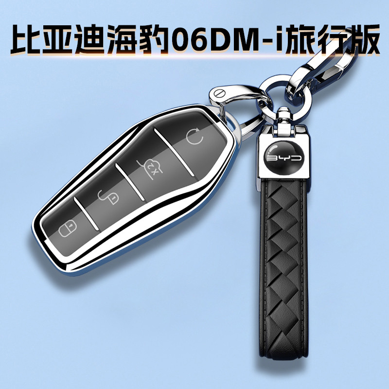สไตล์ใหม่ Biadi Seal 06DM-i Travel Edition ฝาครอบกุญแจป้องกันกรณี 25/26 Noble รวมทุกอย่างหัวเข็มขัดร