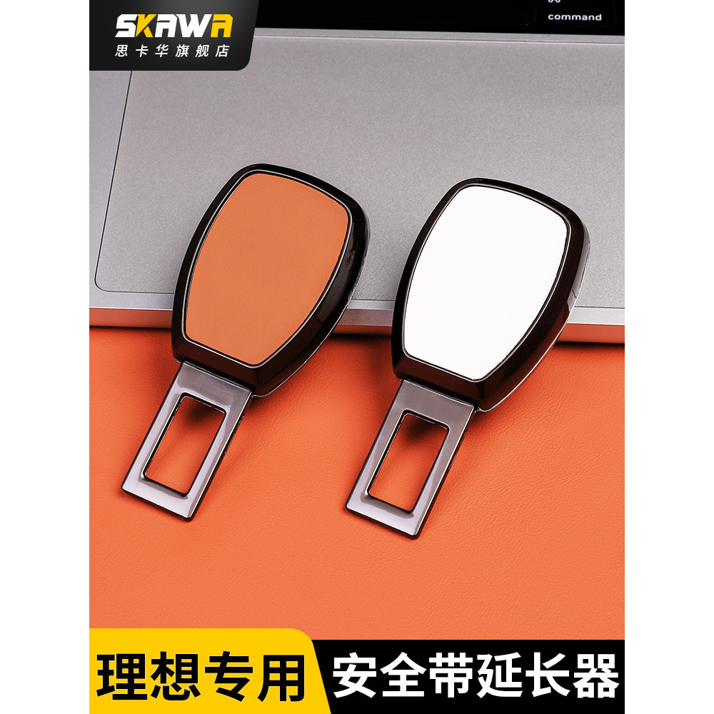 เหมาะสําหรับ Ideal i8L6L7L8L9MEGA/ONE เข็มขัดนิรภัย Extender Bayonet Connector อุปกรณ์ที่จําเป็นภายใ