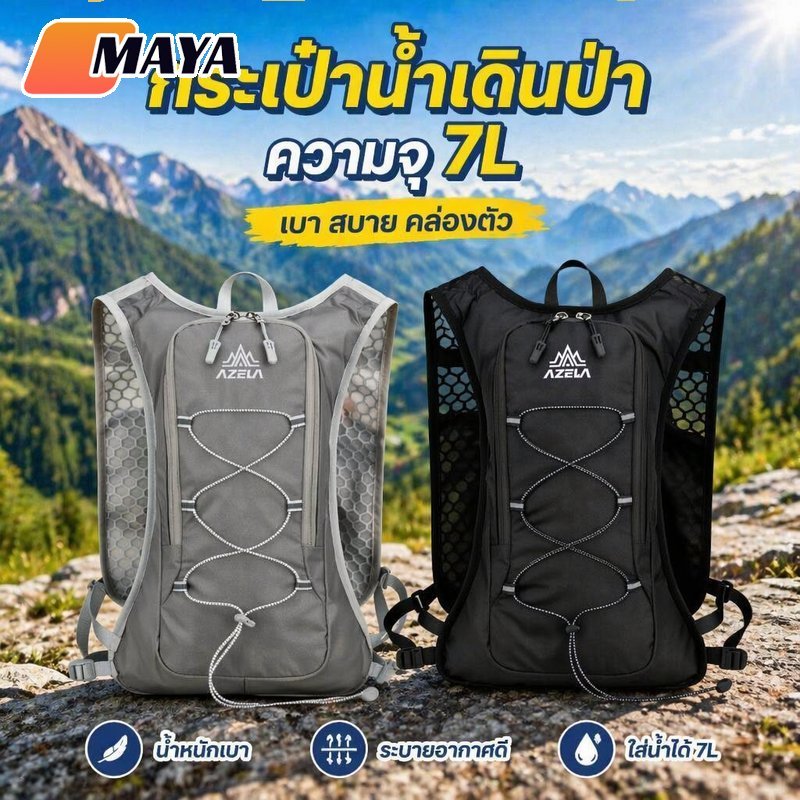 กระเป๋าเป้น้ำหนักเบา 7L กันน้ำ ระบายอากาศ เสื้อกั๊กวิ่ง ปั่นจักรยาน เดินป่า มีแถบสะท้อนแสง
