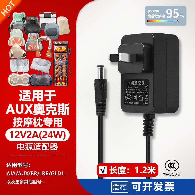 เหมาะสําหรับAUX AUXหมอนนวดกระดูกสันหลังส่วนคอ 12V2A24Wอะแดปเตอร์จ่ายไฟสายปลั๊กAUX-GL-1