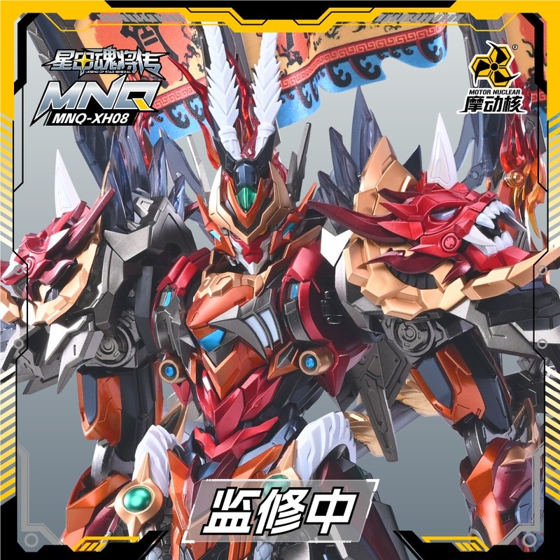 แกนมอเตอร์ MNQ-XH08 Tianyong Star Monkey King Monkey King สําเร็จรูปรุ่น