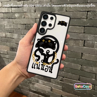 เคสแม่เหล็ก Samsung S26 Ultra S25 Ultra S24 Ultra S23 Ultra S22 Ultra ลายแมวดำ น่ารัก ผิวด้าน กันกระแทก