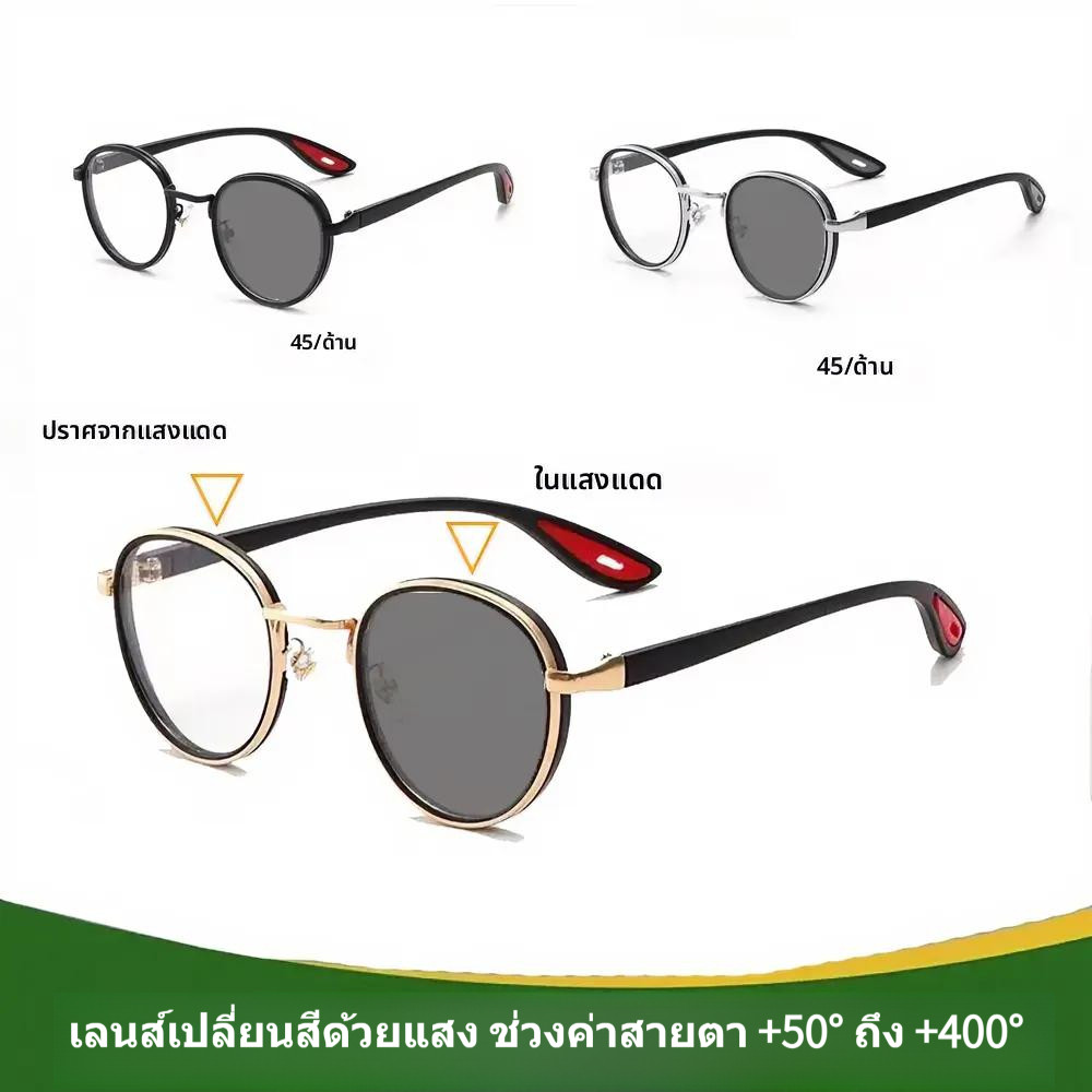 ข082 แว่นตาป้องกันแสงสีฟ้า ป้องกันรังสี UV ออกแดดเปลี่ยนสีอัตโนมัติ สายตาสั้น-ยาว เลนส์คุณภาพสูง
