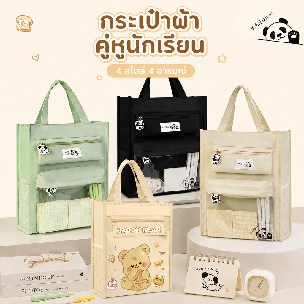 กระเป๋าโท้ทผ้าอ๊อกซ์ฟอร์ดการ์ตูน ความจุใหญ่ มีหลายช่องจัดเก็บ ใส่เอกสารหนังสือเด็กเรียนได้