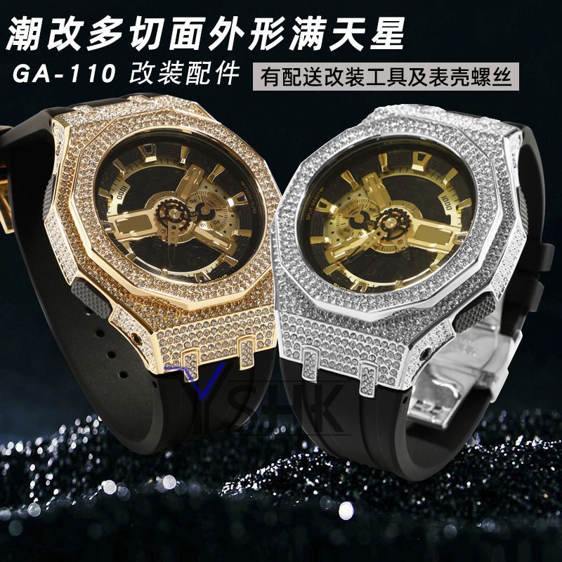 ดัดแปลงสายนาฬิกาโลหะ GA100GA110GD120 นาฬิกาอุปกรณ์เสริม Diamond Case Gypsophila Diamond Case