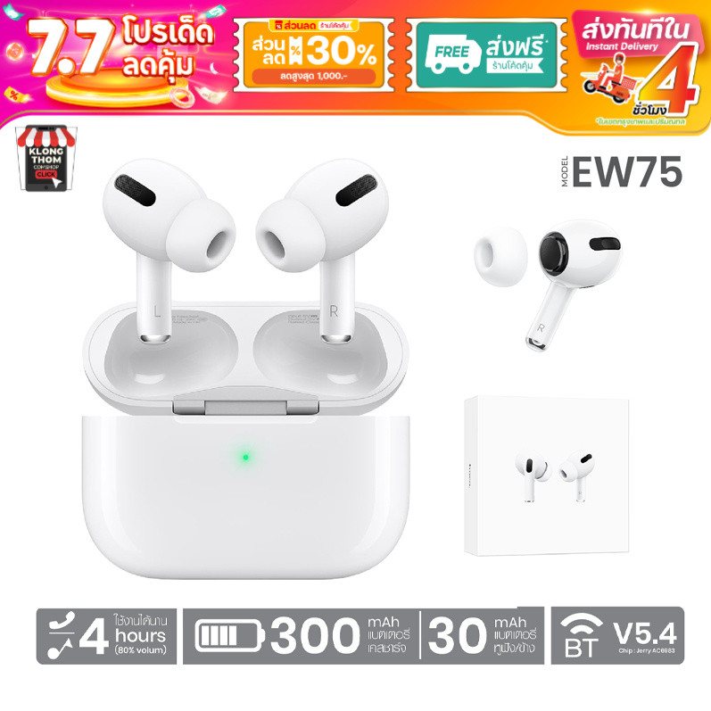 HOCO EW75 EW76 EW77 หูฟังบลูทูธ หูฟังไร้สาย TWS บลูทูธ 5.3 พร้อมไมโครโฟน สมาร์ทโฟนทุกรุ่นใช้ได้