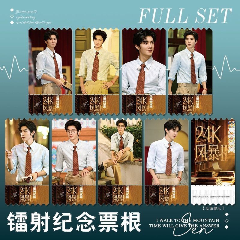 Chen Zheyuan Lets Run 24K Storm Ticket Stub ที่ระลึกเลเซอร์ สินค้าภาพถ่าย ลมมูลค่าสูง ขั้นสูง