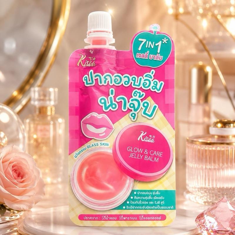 Kisida 7in1 ปากอวบอิ่ม น้ำจุบ Glow & Care Jelly Balm ให้ความชุ่มชื้นและบำรุงริมฝีปาก