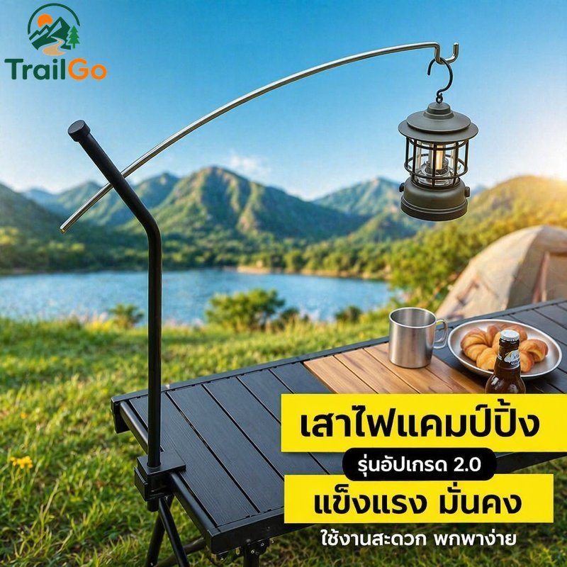 เสาโคมไฟตั้งแคมป์ขาตั้งไฟอลูมิเนียมอัลลอยด์แบบพกพา 360 องศาปรับได้มั่นคงพับได้