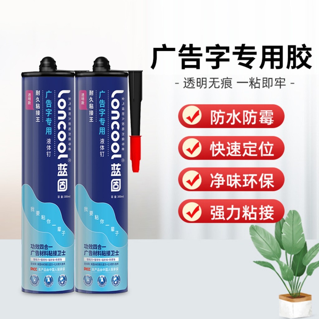 Langu โฆษณาวัสดุคําเฉพาะโปร่งใสกาวเล็บฟรีสิบวินาที Quick-Drying UV Board โฟม KT Board Full Climate เ