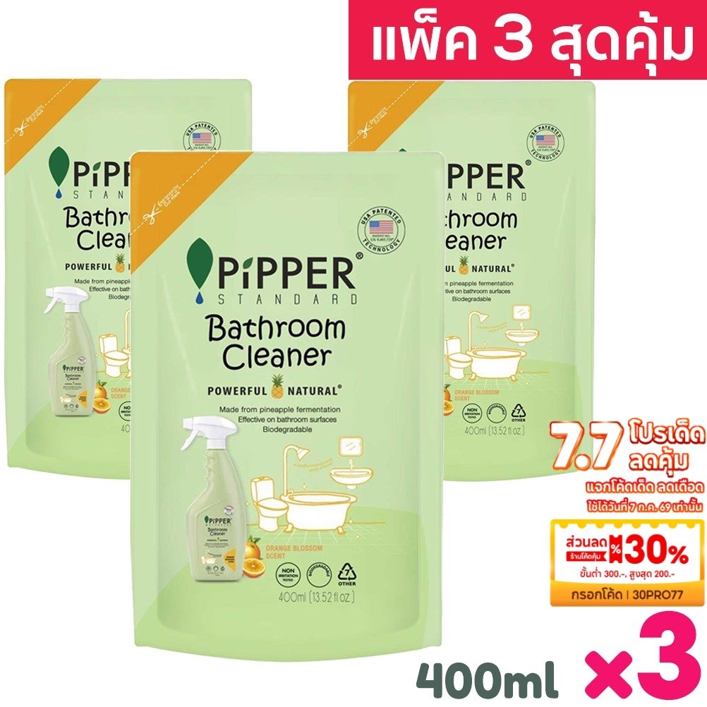 แพ็ค 3 สุดคุ้ม Pipper Standard น้ำยาล้างห้องน้ำ พิพเพอร์ สแตนดาร์ด Bathroom Cleaner ถุงเติม Refill 400 ml. x3 ถุง