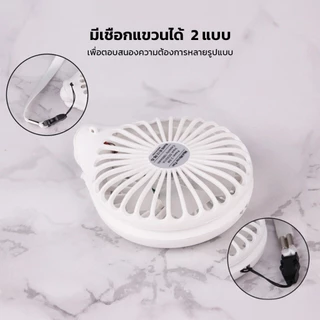 พัดลมมินิน้อง ใบพัด7ใบ พกพาสะดวก พับได้ สามารถปรับมุมได้ตามต้องการ มีสายห้อยคอ