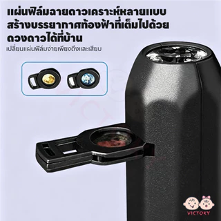 VICTOKY โคมไฟโปรเจคเตอร์ดวงจันทร์ ไฟฉายดาวเคราะห์ในฝัน ชาร์จ USB โคมไฟดวงจันทร์ วันเกิด ไฟกลางคืน
