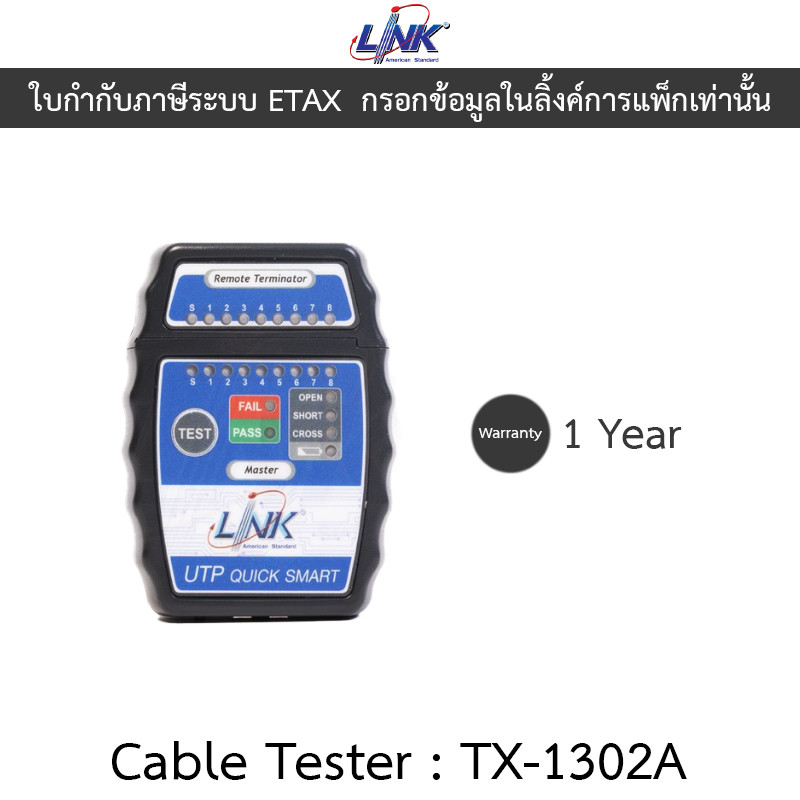 LINK Cable Tester อุปกรณ์ทดสอบสัญญาณสาย รองรับ RJ45/UTP และ RJ45/STP รุ่น TX-1302A