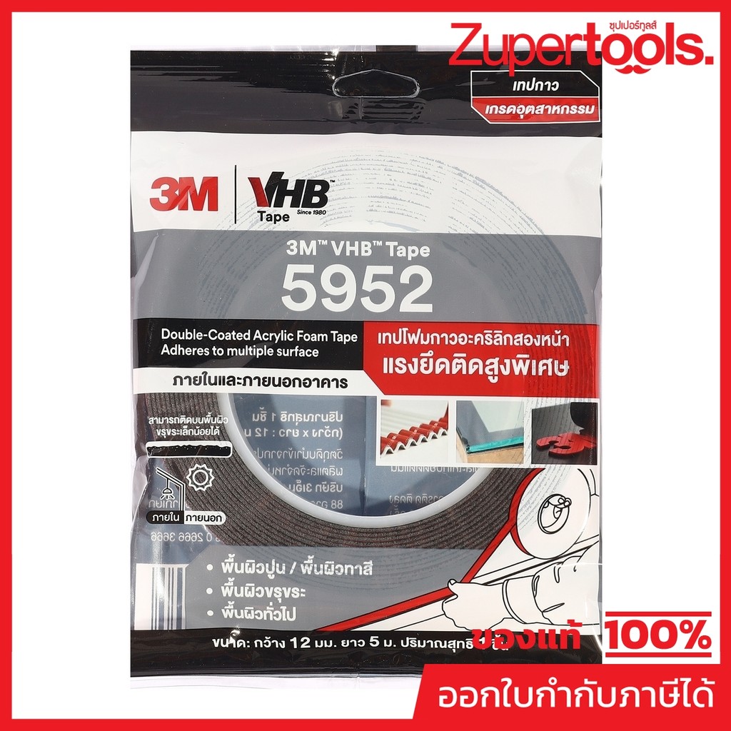 เทปแรงยึดติดสูง VHB 5952 ขนาด 12มม. X 5ม. สีดำ หนา 1.1 มม. เทปโฟมกาว 2 หน้า แรงยึดติดสูงพิเศษ ติดได้บนทุกสภาพพื้นผิว สาม