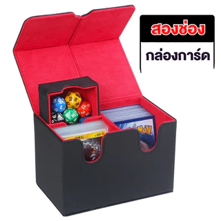 🇹🇭ส่งจากไทย🇹🇭กล่องเก็บการ์ด กล่องเก็บการ์ดเกม มีที่กั้นและที่รองการ์ด กล่องเดก หนัง PU หนังกันน้ำ ใส่ Magnetic Deck box