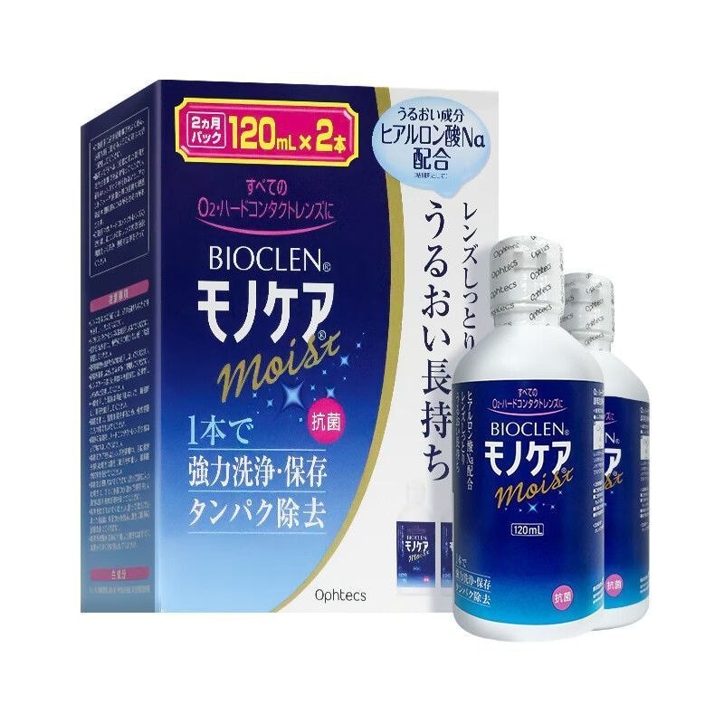 Peikene RGP Hard Contact Lens Care Liquid Corneal คอนแทคเลนส์พลาสติก 120ml * 2 ขวด#培克能RGP硬性隐形眼镜护理液角膜