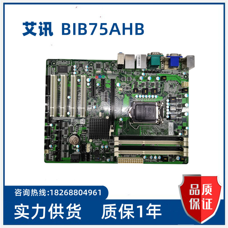 Aixun BIB75AHB-01 อุตสาหกรรมควบคุมเมนบอร์ด ATX 7COM 4PCI Slot Ready Stock Negotiable
