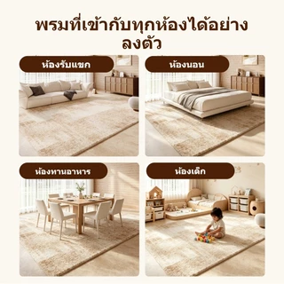 VELOREE พรม พรมห้องนั่งเล่น พรมมินิมอล พรมขนนุ่ม ผ้าแคชเมียร์เทียม นุ่มสบาย พรมขนสั้น พรมห้องนอน