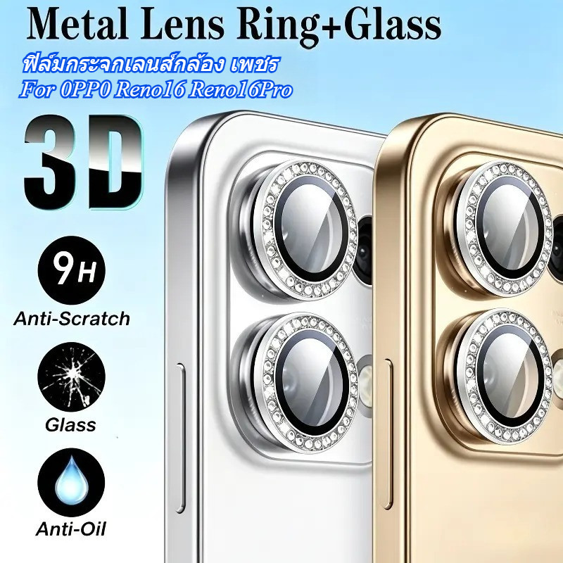แหวนกันรอยกล้อง สำหรับ OPPO Reno16 5G Reno16F เพชร แหวนป้องกันกล้องโลหะ แหวนกันรอยหน้าจอ ฟิล์มกระจกปกป้องเลนส์กล้อง สวย